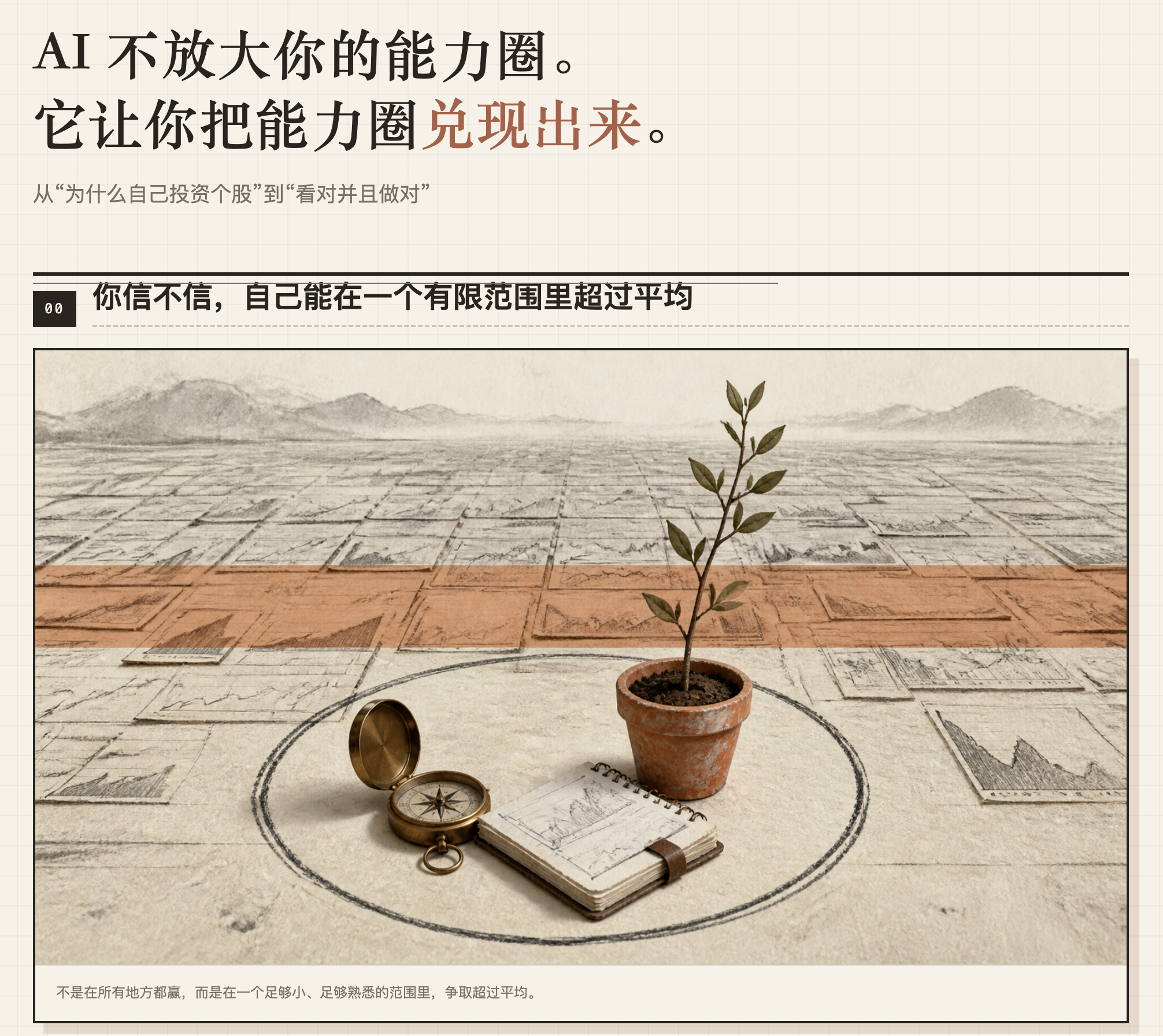 90% 的基金经理跑不赢指数，那我为什么还自己投资个股